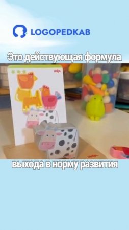Как попасть в цель с сенсорной алалией  #сенсорнаяалалия  #алалия  #дети  #логопед