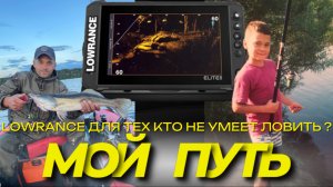 Боковое сканирование для 
ЛОХов?!Рыболовно - ВОДОМОТОРНЫЙ ПУТЬ.Что я понял ?!