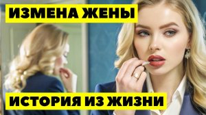 ИЗМЕНА ЖЕНЫ Родила ребенка от испанца и заставляла меня его растить целый год, пока я случайно не уз
