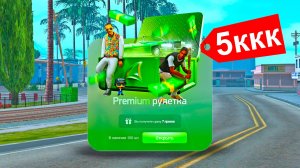 Я ОТКРЫЛ 100 ПРЕМИУМ РУЛЕТОК с BATTLE PASS на ARIZONA RP — ЭТО ПРОСТО ЖЕСТЬ в GTA SAMP