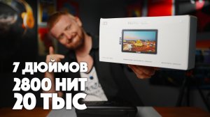 А ведь годный монитор | Viltrox DC-A1