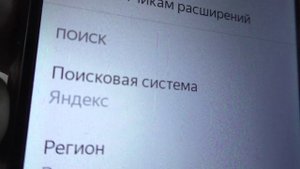 Как в яндекс браузере сделать поисковую систему гугл или яндекс?