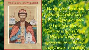 День Святого Димитрия