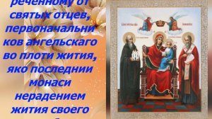 Молитва пред ее иконою Богородице «Экономисса»