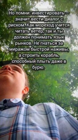 Как заставить деньги работать, пока инфляция не съела ваше будущее? #познание #финансы #инвестиции