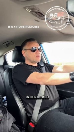 Как часто нужно смотреть по зеркалам в движении?
#автоинструктор62
