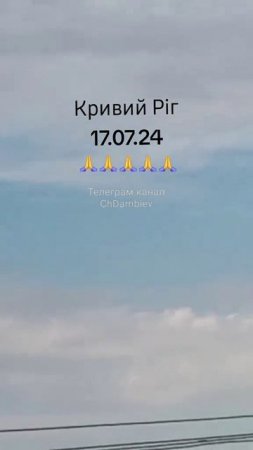 "Герани" атакуют объект противника в Кривом Роге. 17 июля 2025 года !!!