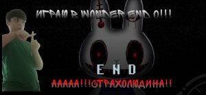 Пытаюсь уже пройти игру wonder end 0 на телефоне!! Вышла новая глава в Depression of music?!|MXLL