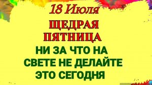 18 июля — Афанасьев день. Почему сегодня нужно смотреть на Луну? Приметы, запреты