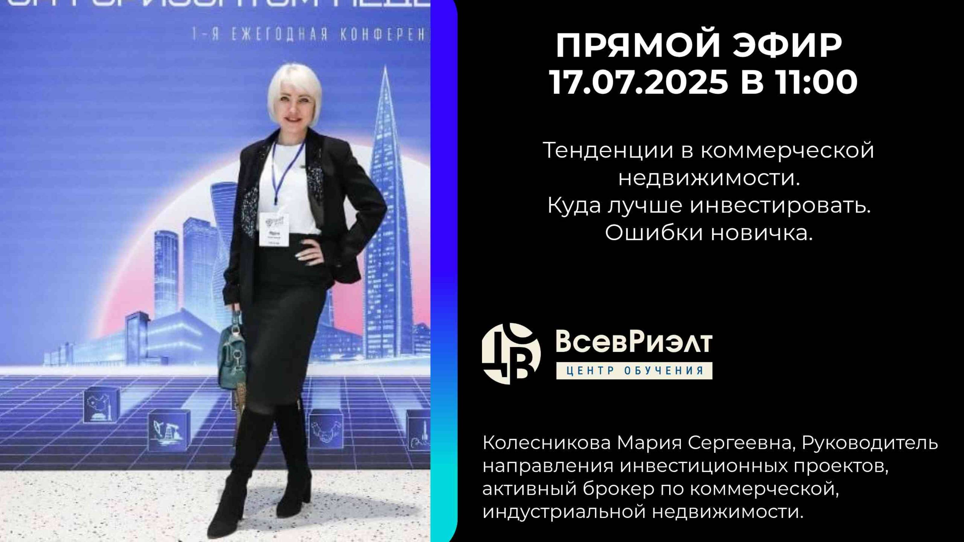🔥 Куда вложить деньги в недвижимость? Топ-ошибки новичков!