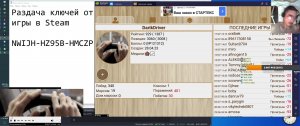 Раздача ключей от игры в Steam