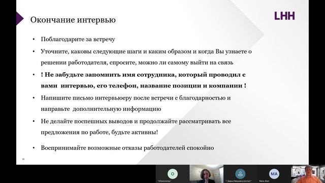 Стань сертифицированным консультантом по Аутплейсменту  Модуль 4