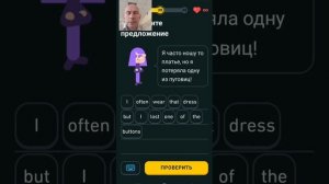 Module 4 Section 42 Talk About Fashion - DuoLingo Class (En-Ru)