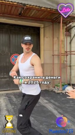 💻 Как сохранить деньги в 2025 году ...