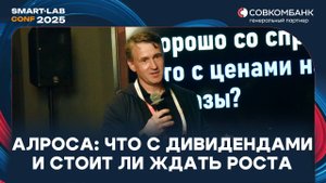 Алроса рассказала, когда рынок алмазов пройдет дно