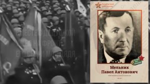 Мельник