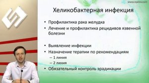 ГастроЭкспресс   болезни пищеварения в поликлинике