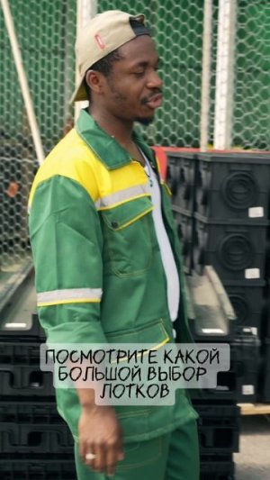 Поверхностный водоотвод. Лотки. Аквасток. Водоотведение. ПТК Евродор. Зелёный купол. Земляк.