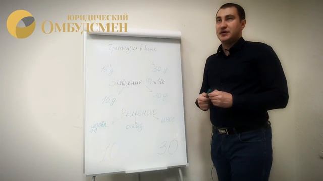 Финуп - Финансовый Уполномоченный при спорах с банками по претензиям (консультация юриста)