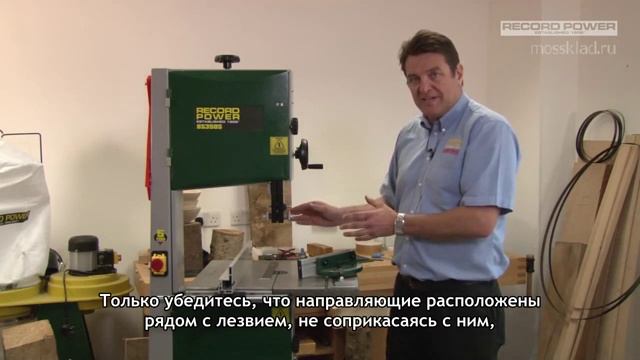 Видеообзор вертикальной ленточной пилы Record Power BS350S