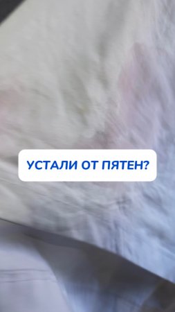 Пятна….