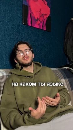 Тот самый друг, который говорит на своём языке #юмор #дружба #прикол #шутки #смешно #скетч #мемы