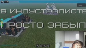 как строить в индустралисте в роблокс чясть 2