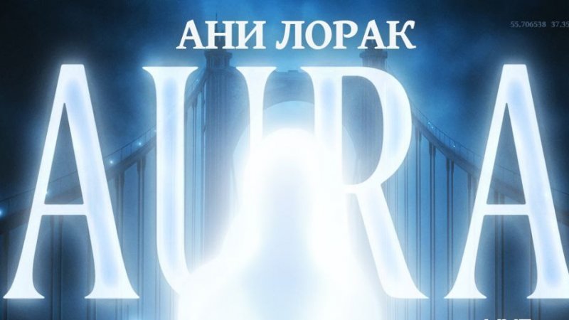 Ани лорак Новое шоу 2026