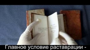 Посмертное издание Александра Радищева.1807 год