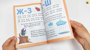 БУКВАРЬ (красный)