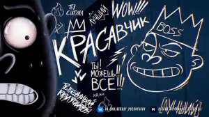 Как придумать гениальную идею и заработать Миллион?