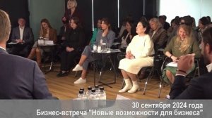 Союз промышленников и предпринимателей "Иволга" - итоги работы в 2024 году