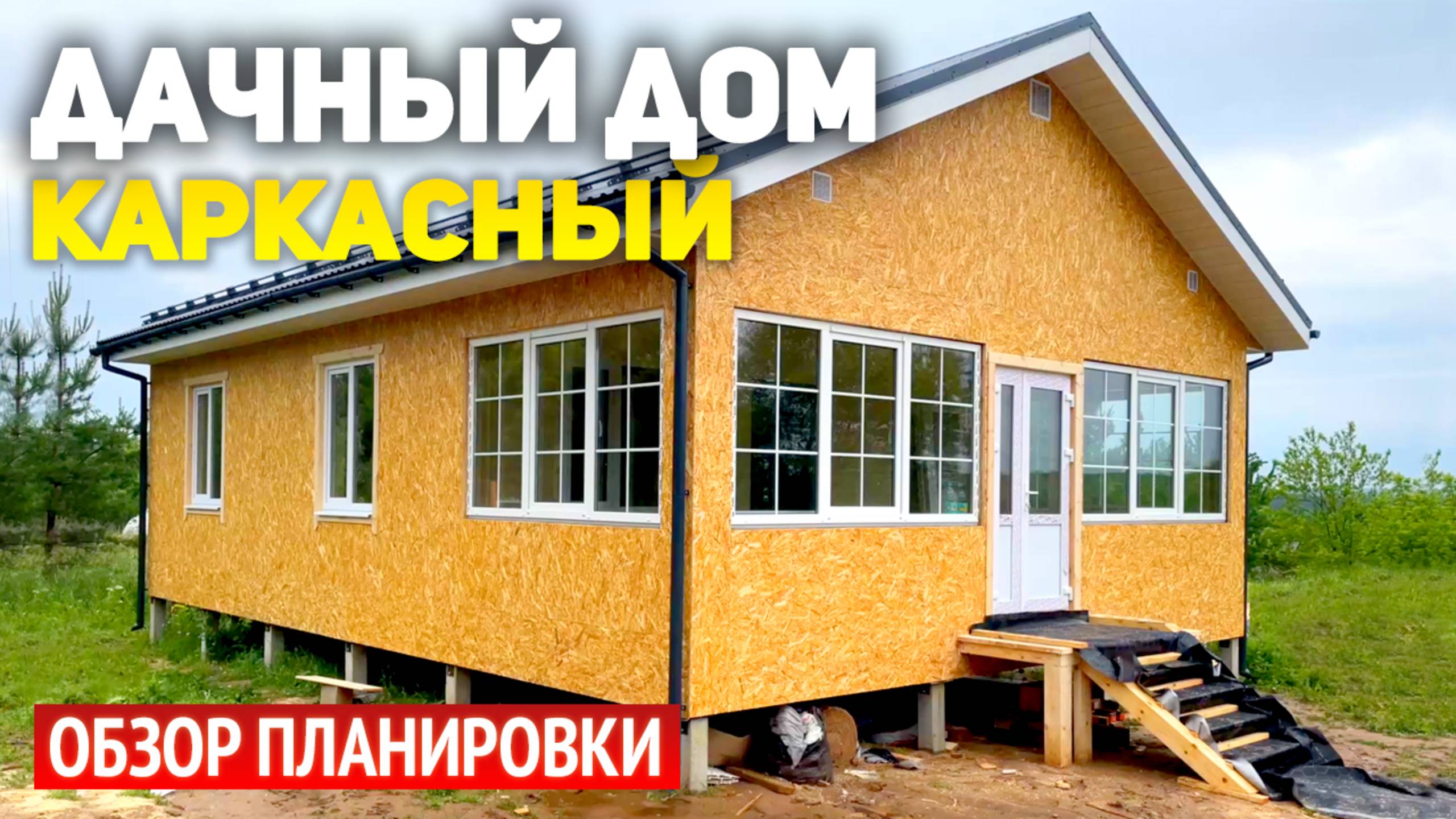 Проект одноэтажного каркасного дачного дома 7 5х11 с верандой: спальня, кухня, гостиная, ванная