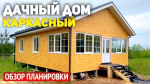 Проект одноэтажного каркасного дачного дома 7 5х11 с верандой: спальня, кухня, гостиная, ванная