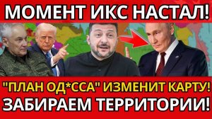 ВЕСЬ МИР В ШОКЕ! Вашингтон разыгрывает многоходовку – НИКТО НЕ ОЖИДАЛ правды!