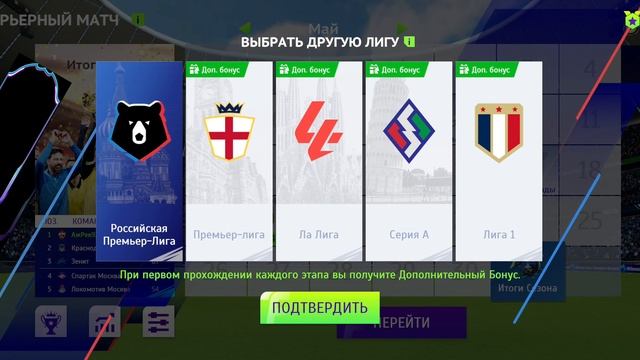 тотал футбол ЦСКА победитель рпл смотреть онлайн