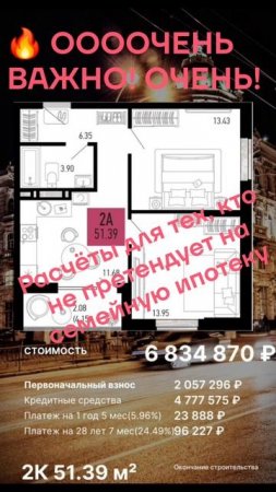 расчёты для тех, кто не претендует на семейную ипотеку