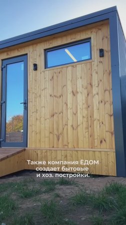 Баня с террасой и хоз.постройка для хранения садового инвентаря
