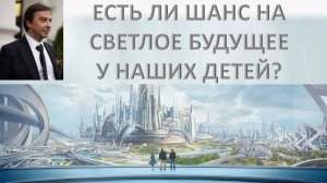Цифровизация превратит миллионы  в невостребованных  людей. Что делать? И как воспитывать детей?