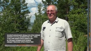 Новая смотровая площадка от Эн+ 16.07.2025