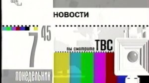Межпрограммное оформление и анонсы канала ТВС