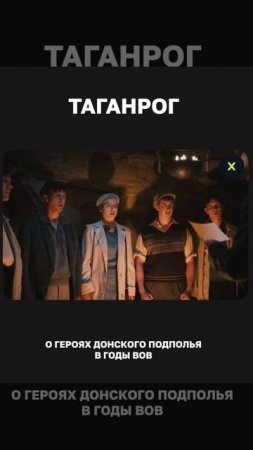 Собрали сериалы, вдохновленные реальными героями и историями, выбрали, что посмотреть? #ири