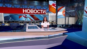 Выпуск новостей в 15:00 от 17.07.2025