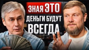 ДЕНЬГИ и АФФИРМАЦИИ: как программировать МОЗГ на успех – разговор с Михаилом Пелехатым