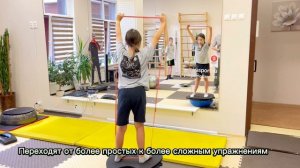 Лечение сколиоза, ШРОТ-ТЕРАПИЯ, лечебная физкультура