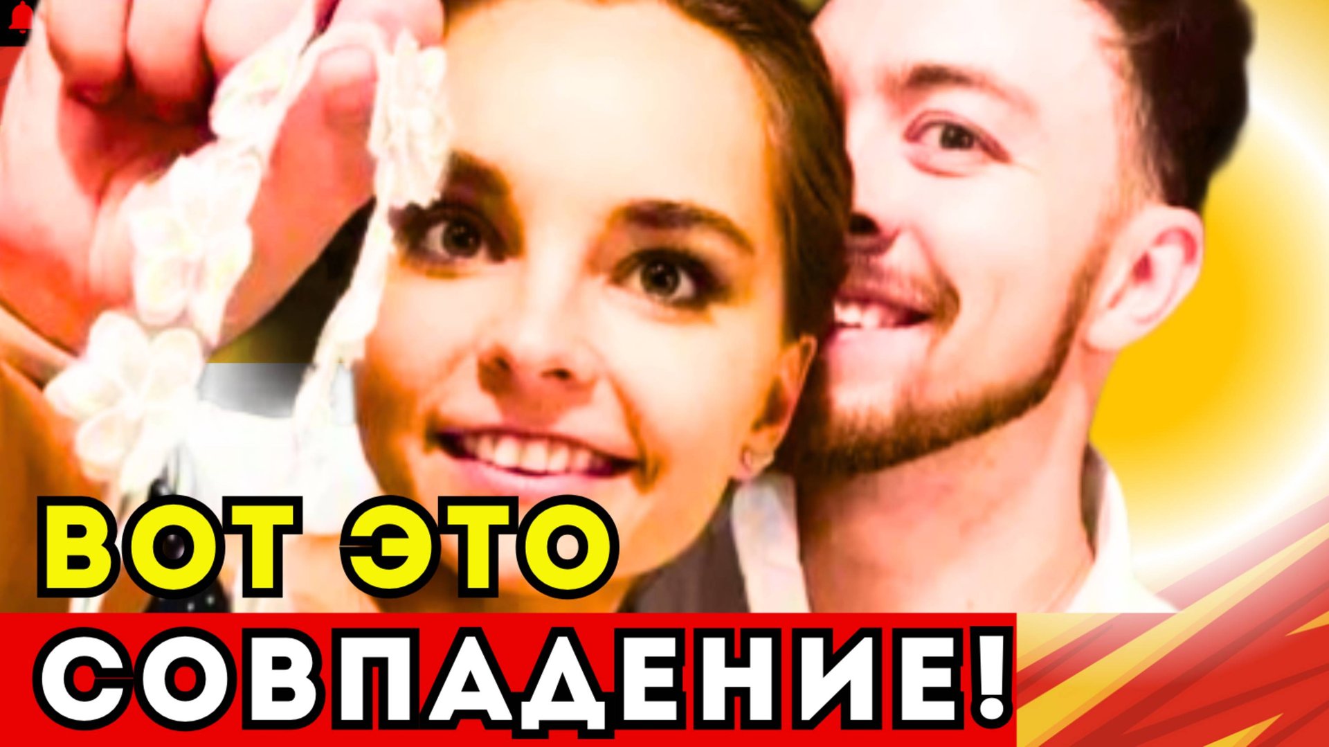 Арина Аверина и Дмитрий АЛИЕВ ВСЕ ПО РАСЧЕТУ! смотреть онлайн