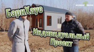Стильный загородный дом по индивидуальному проекту для большой семьи!
