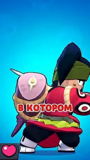 ВСЕ НЕЗАВЕРШЕННЫЕ ТРИО В BRAWL STARS!