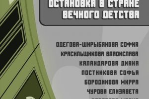 24.12.23_ОСТАНОВКА_фото