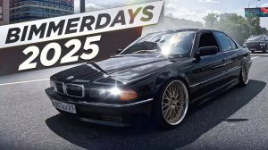 BIMMERDAYS 2025 | НОВАЯ M5 G90 | 12.5.1 НА ПАТРИКАХ